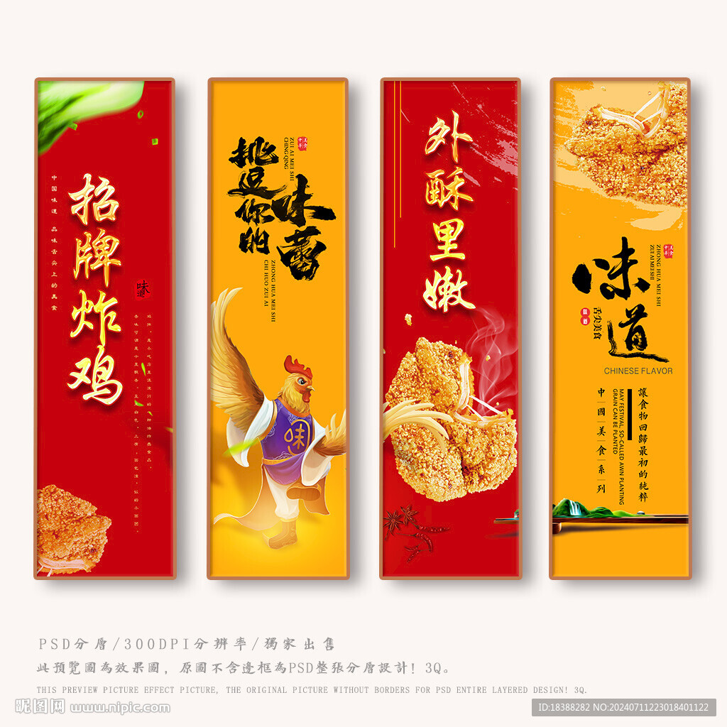 鸡排