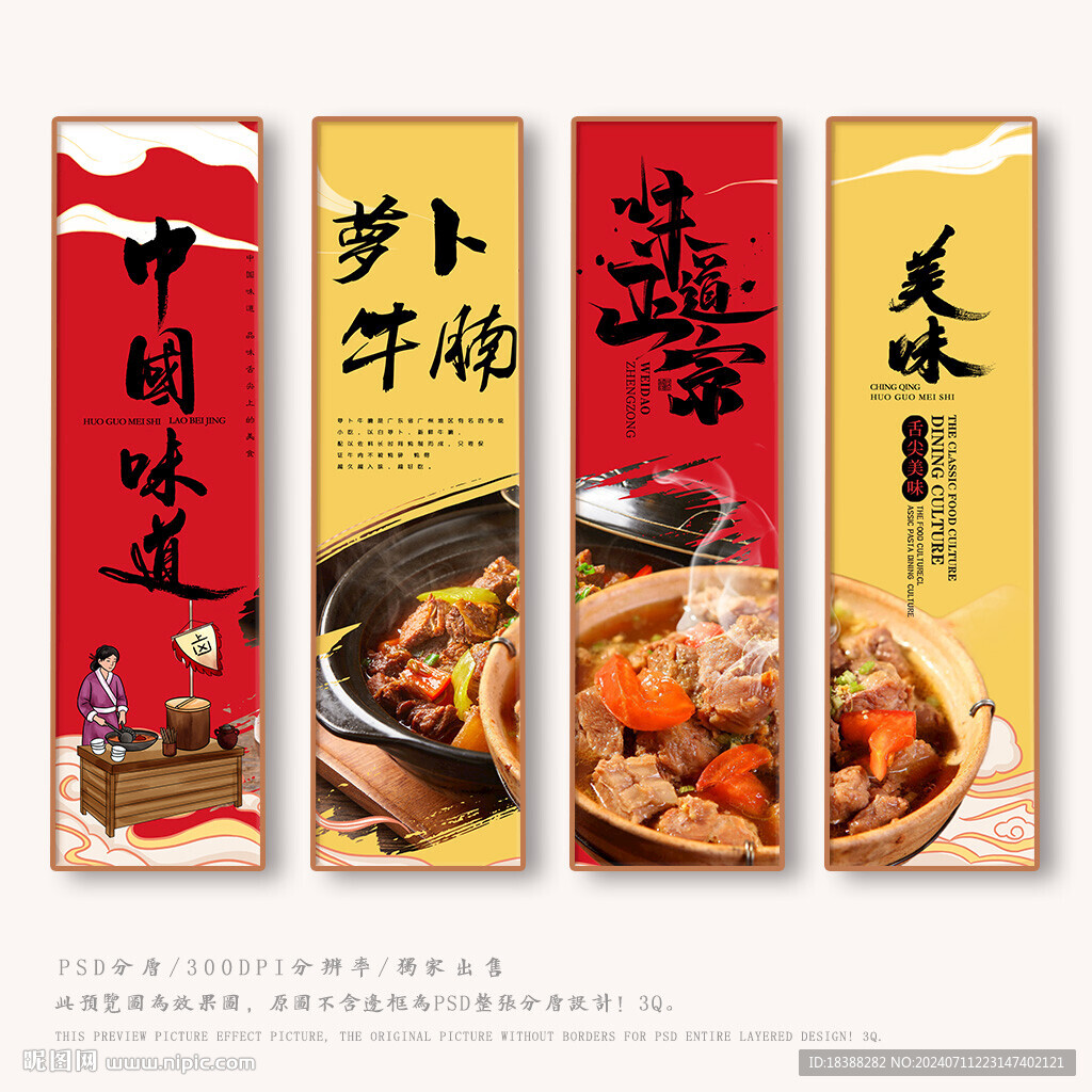 萝卜牛腩