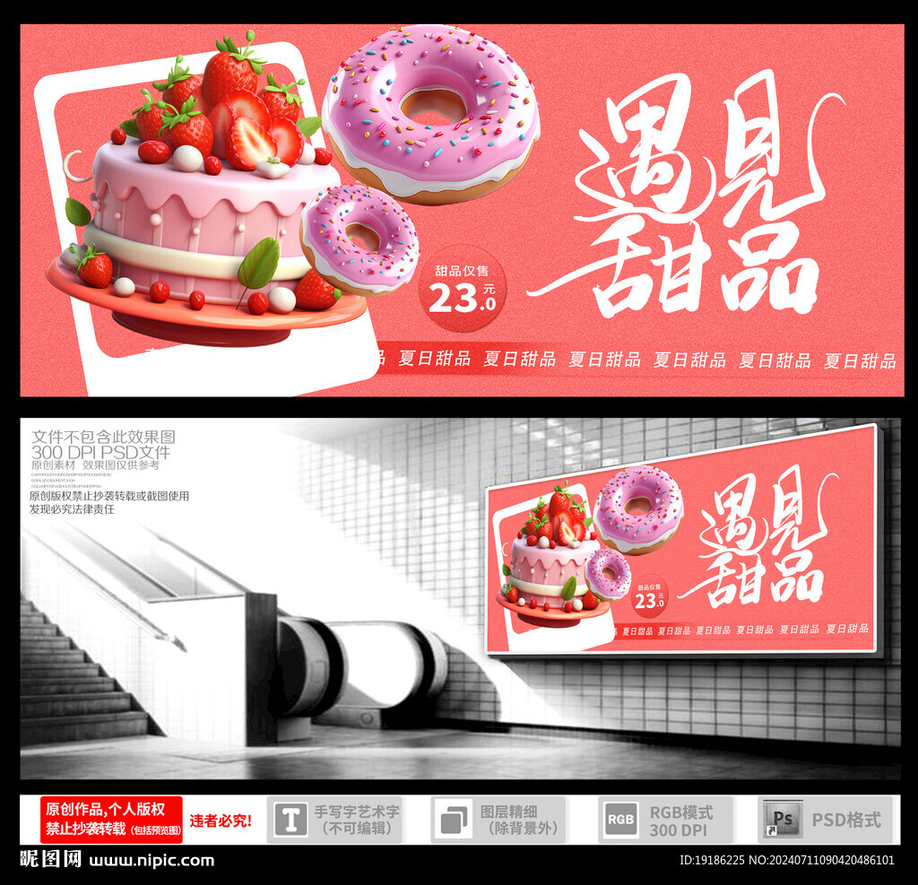 甜品