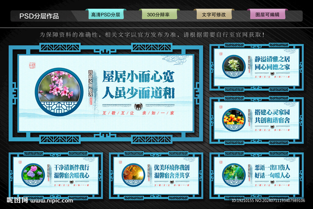 宿舍文化墙