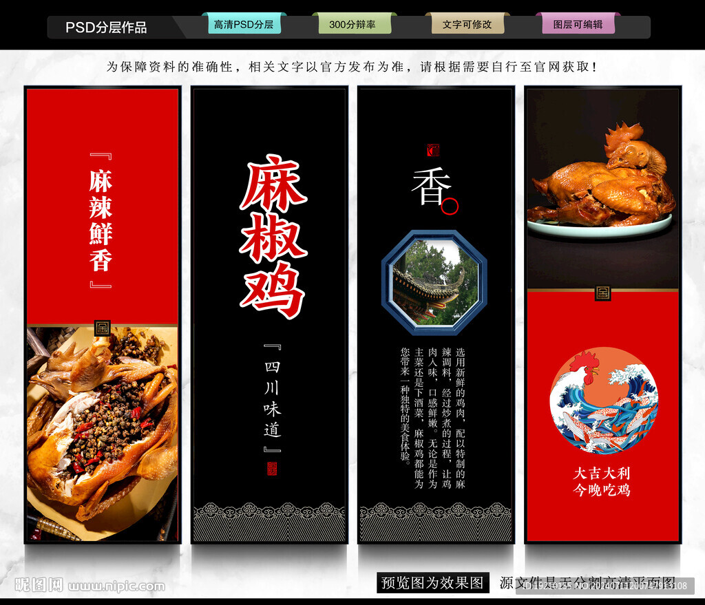 麻椒鸡
