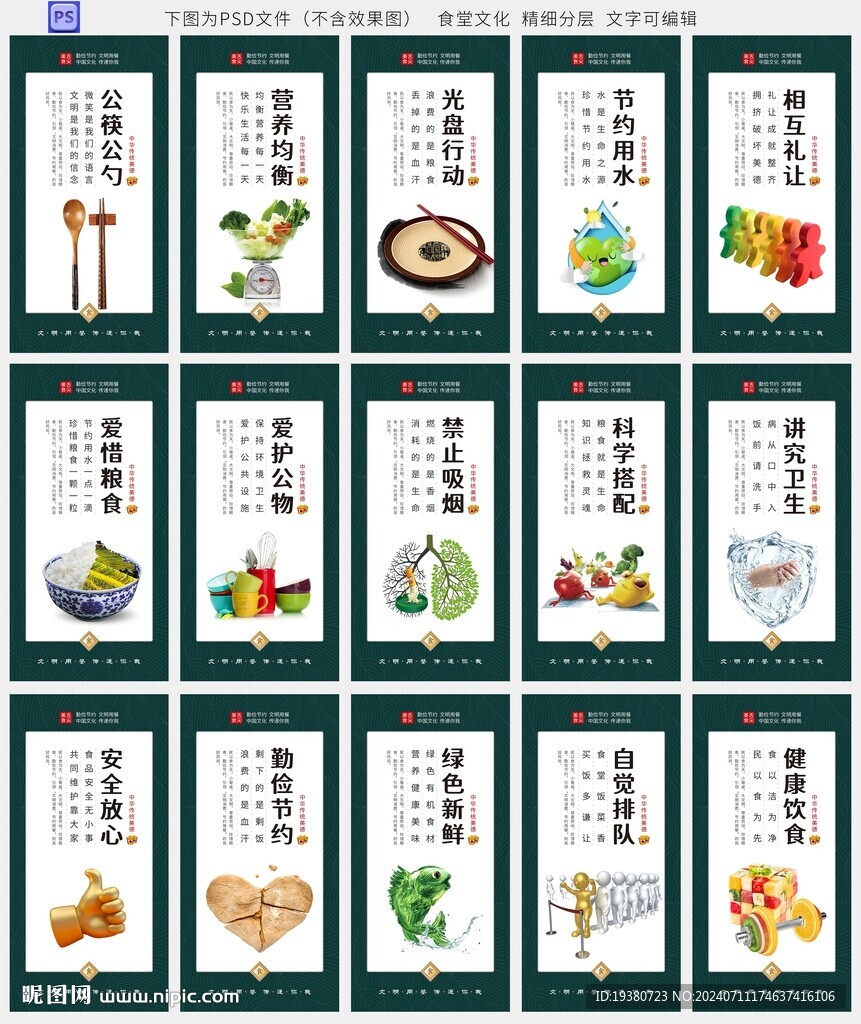 食堂文化