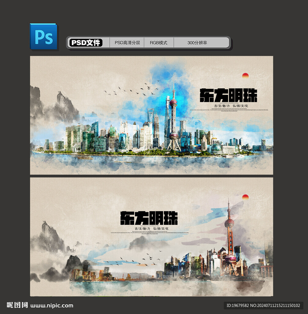 东方明珠