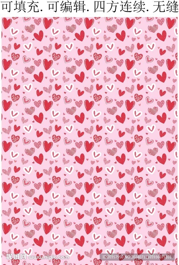 爱心图案  服装印花