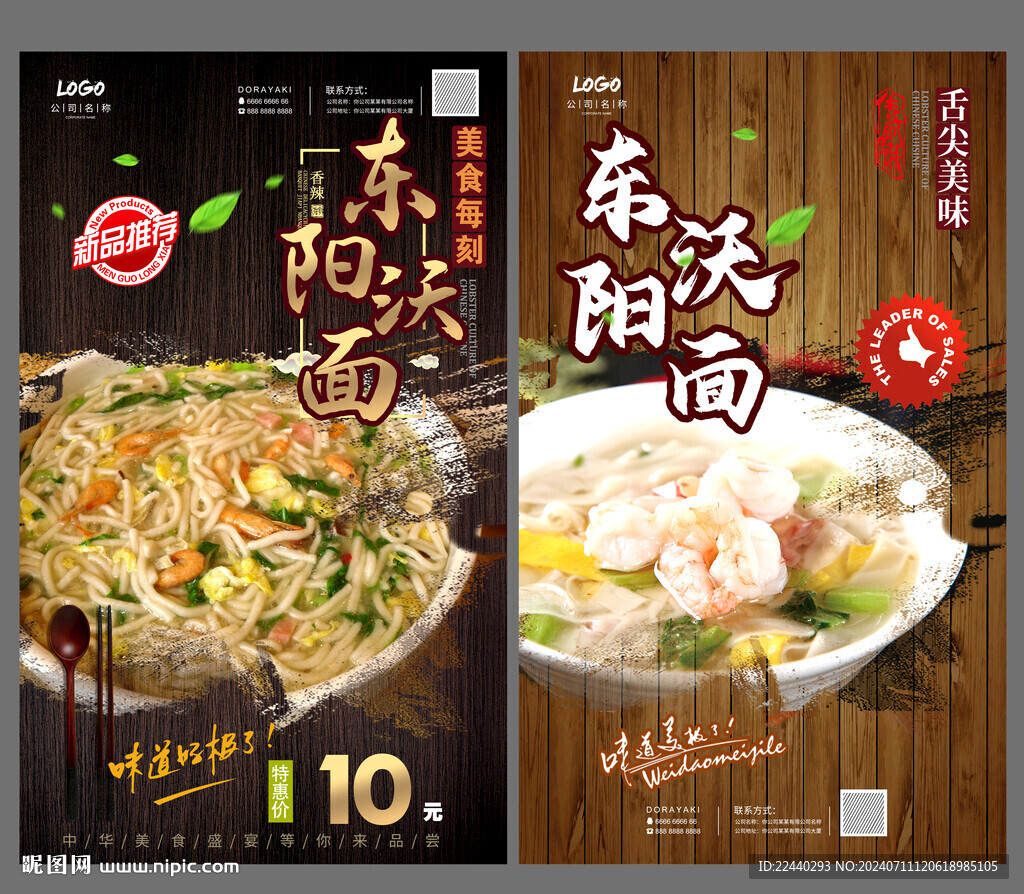 沃面