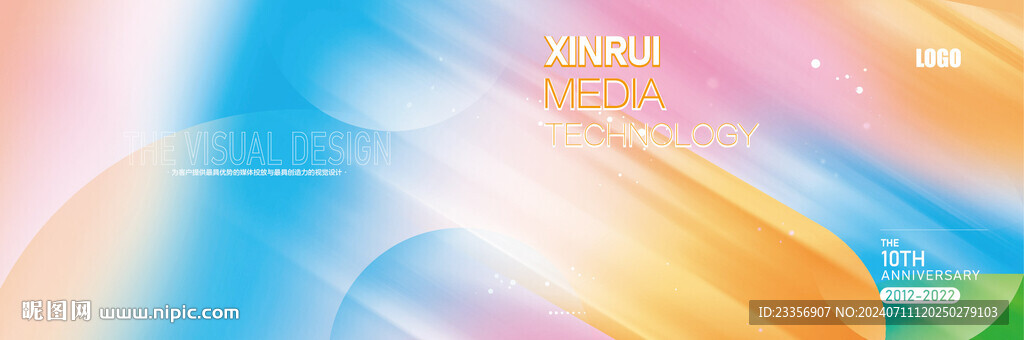 彩色传媒公司创意画册封面