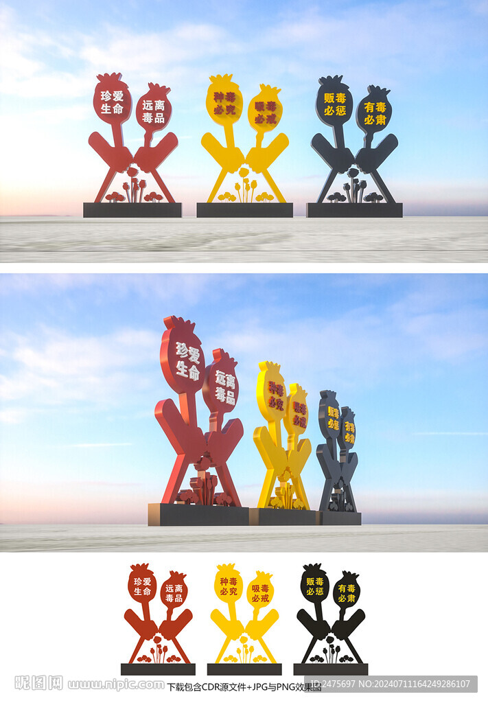 禁毒雕塑