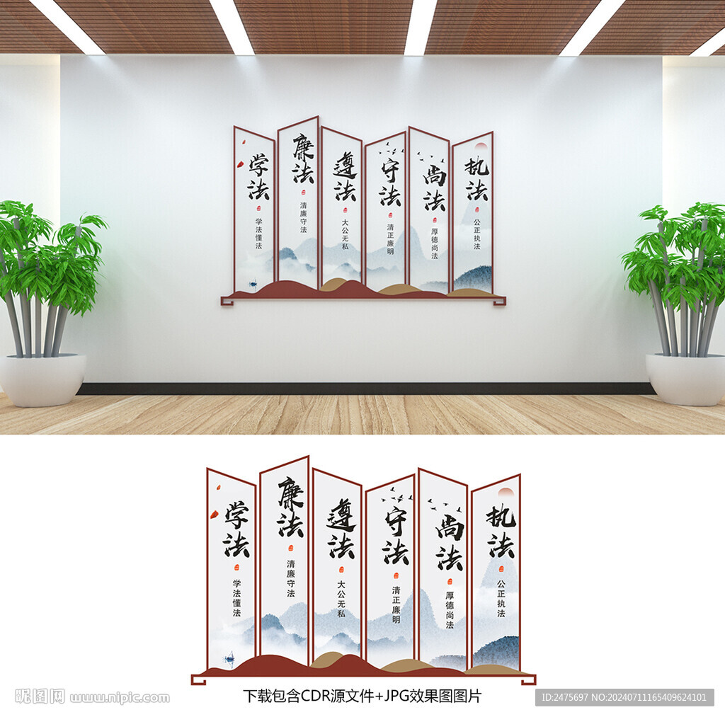 法治文化墙