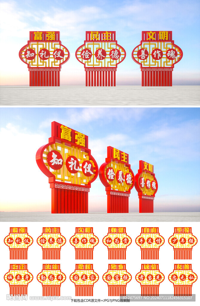 中国梦