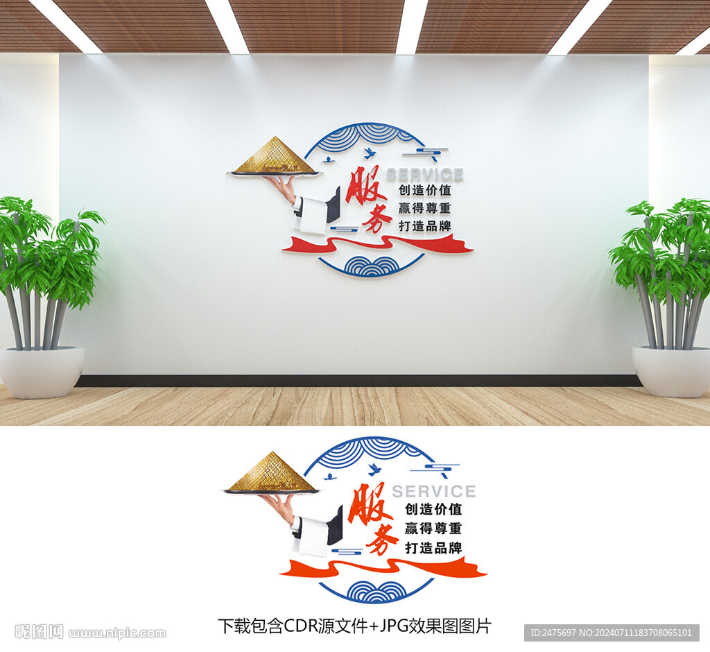 企业文化墙