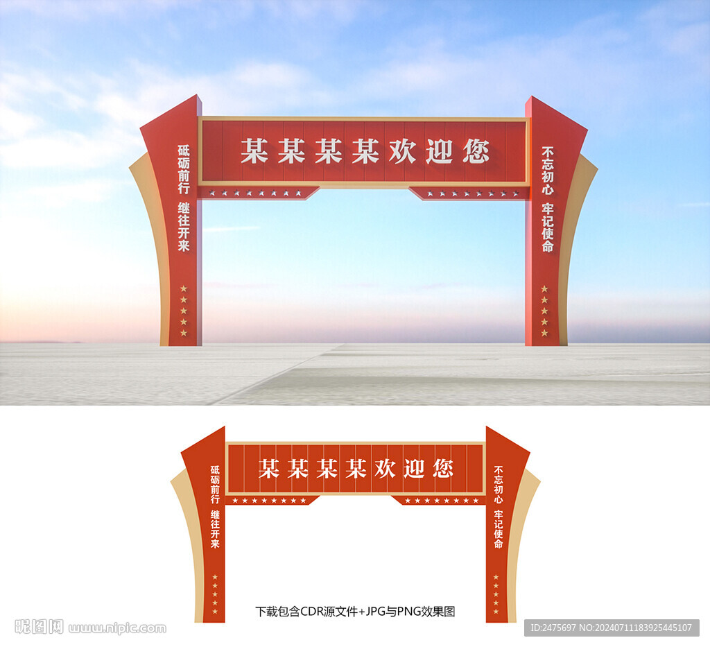 龙门架