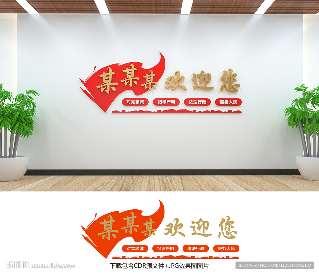 欢迎您