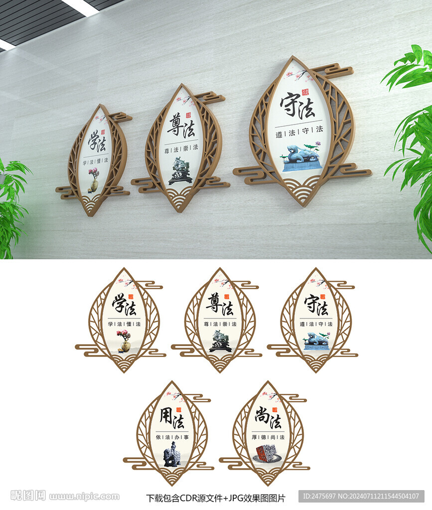 法治文化