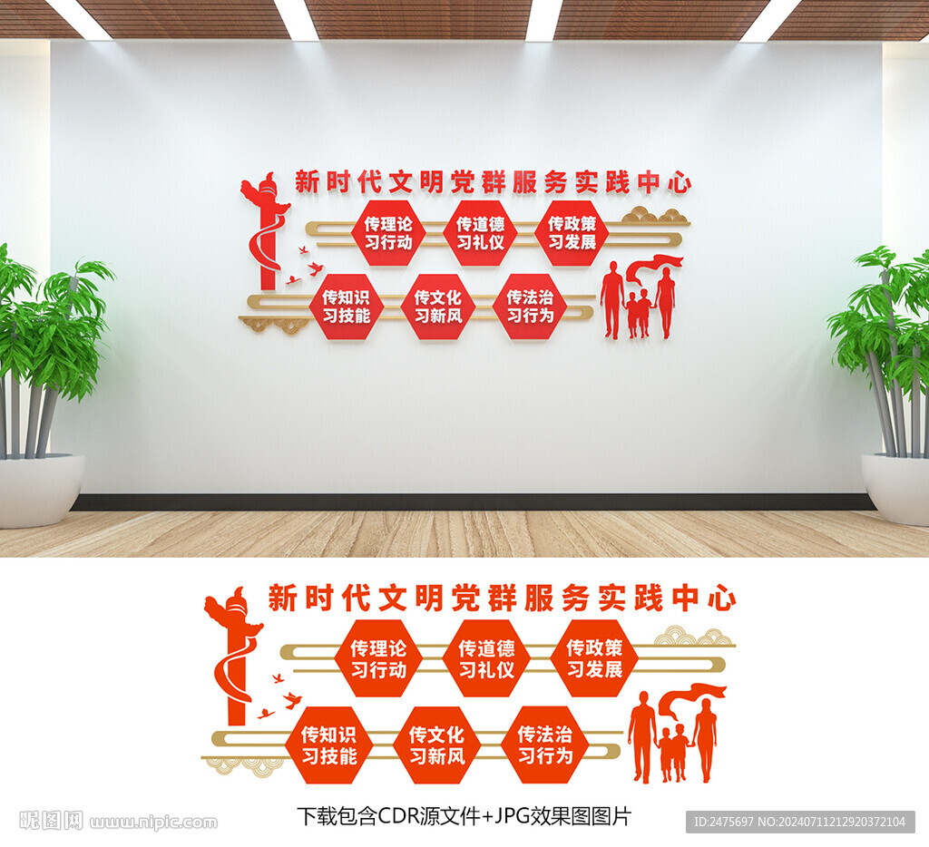 文明实践