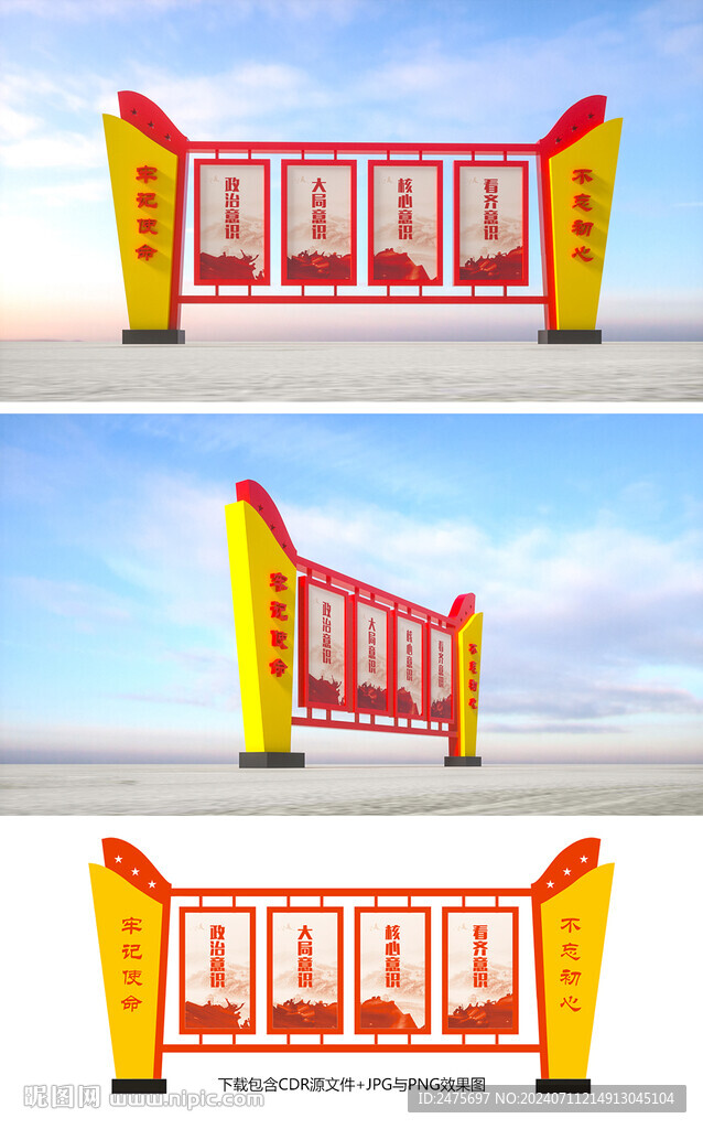 党建宣传栏
