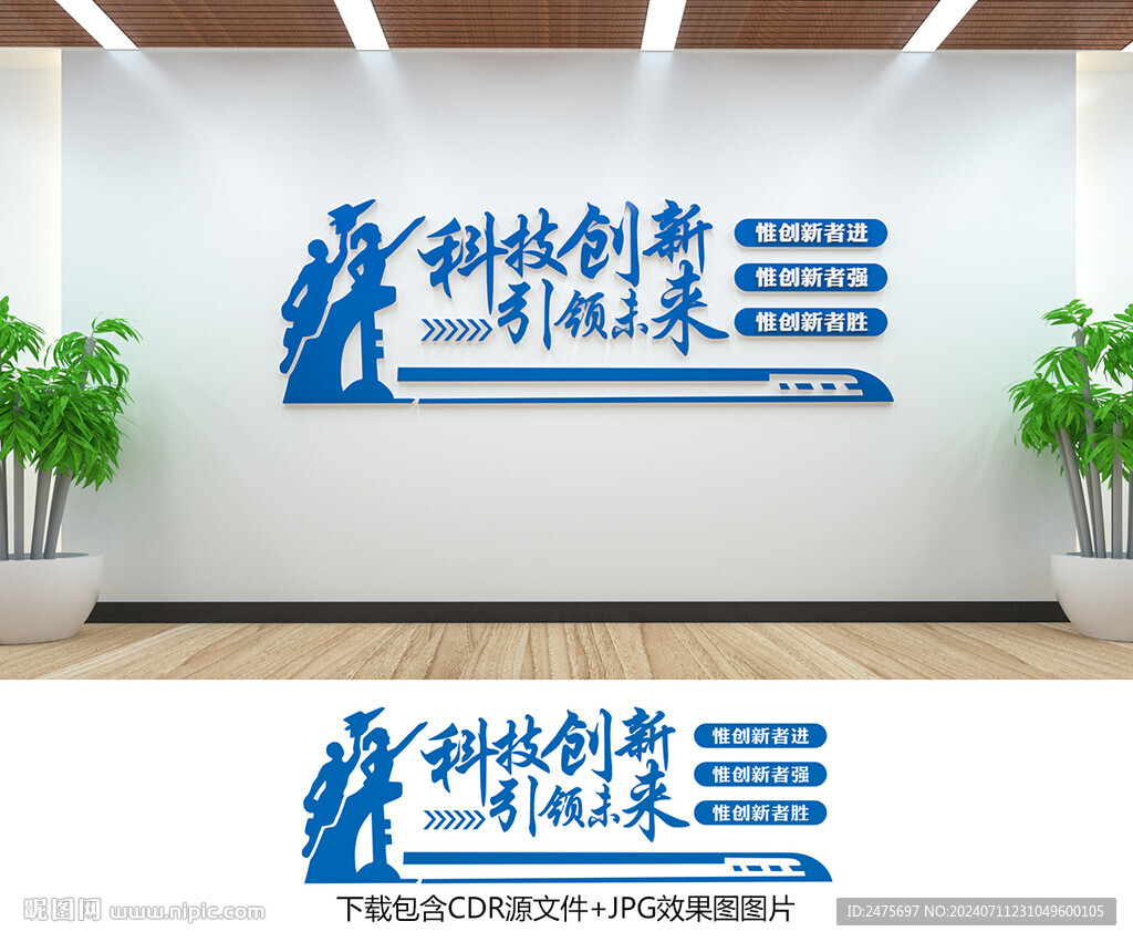 科技创新
