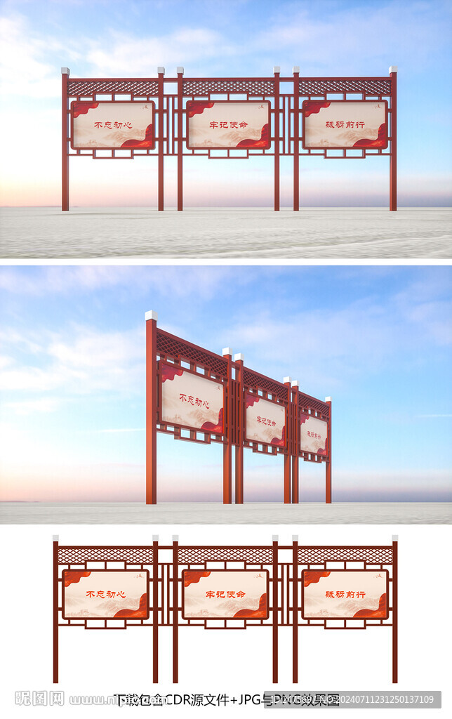 党建宣传栏