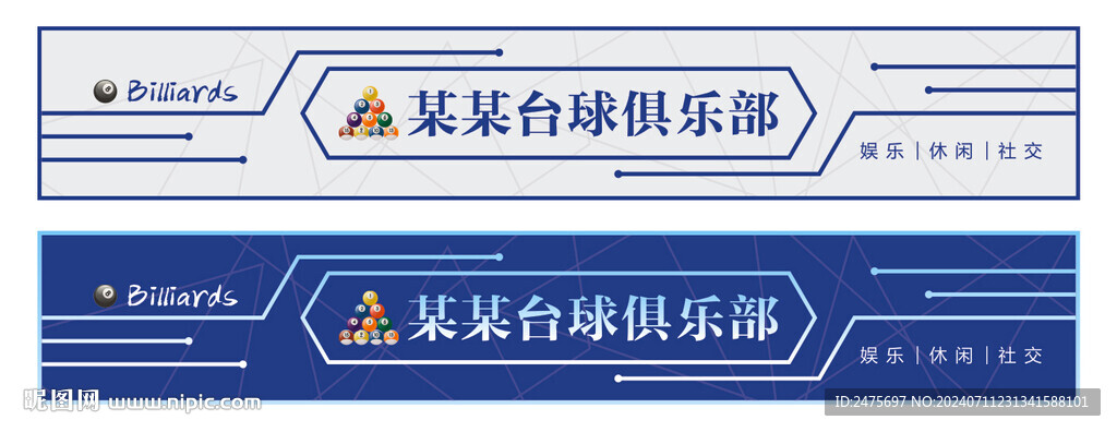 台球门头