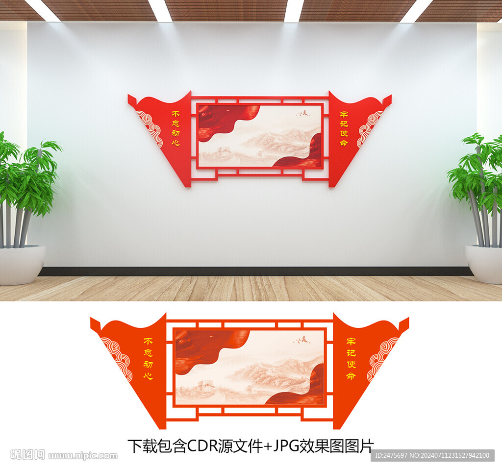 党建宣传栏