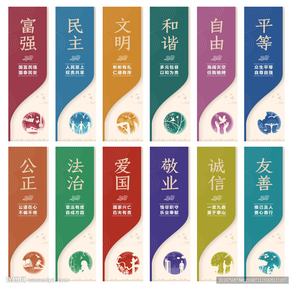 核心价值观道旗