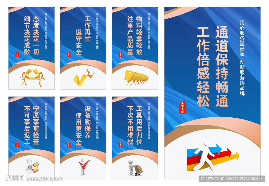 企业文化