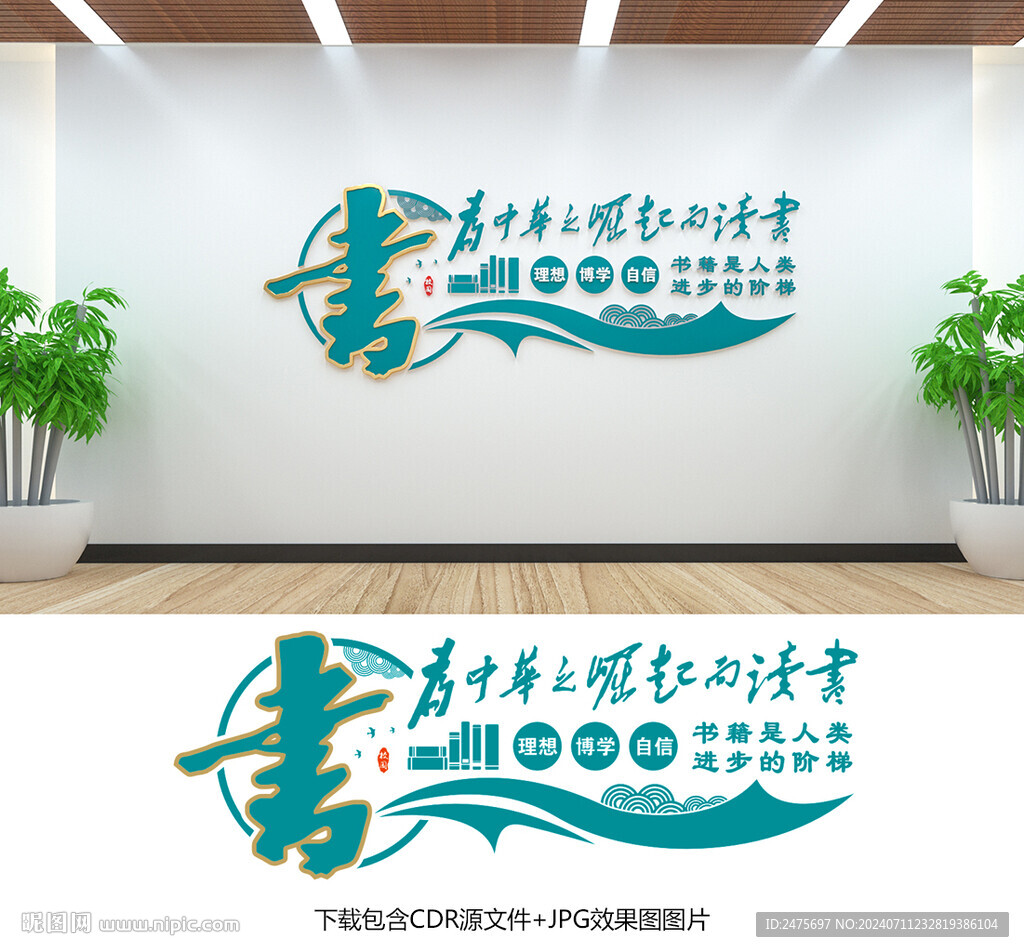 校园文化墙