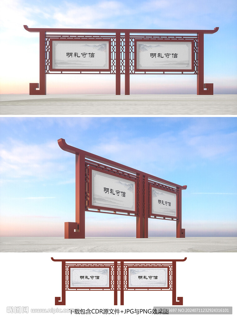 中式宣传栏