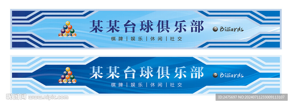 台球门头