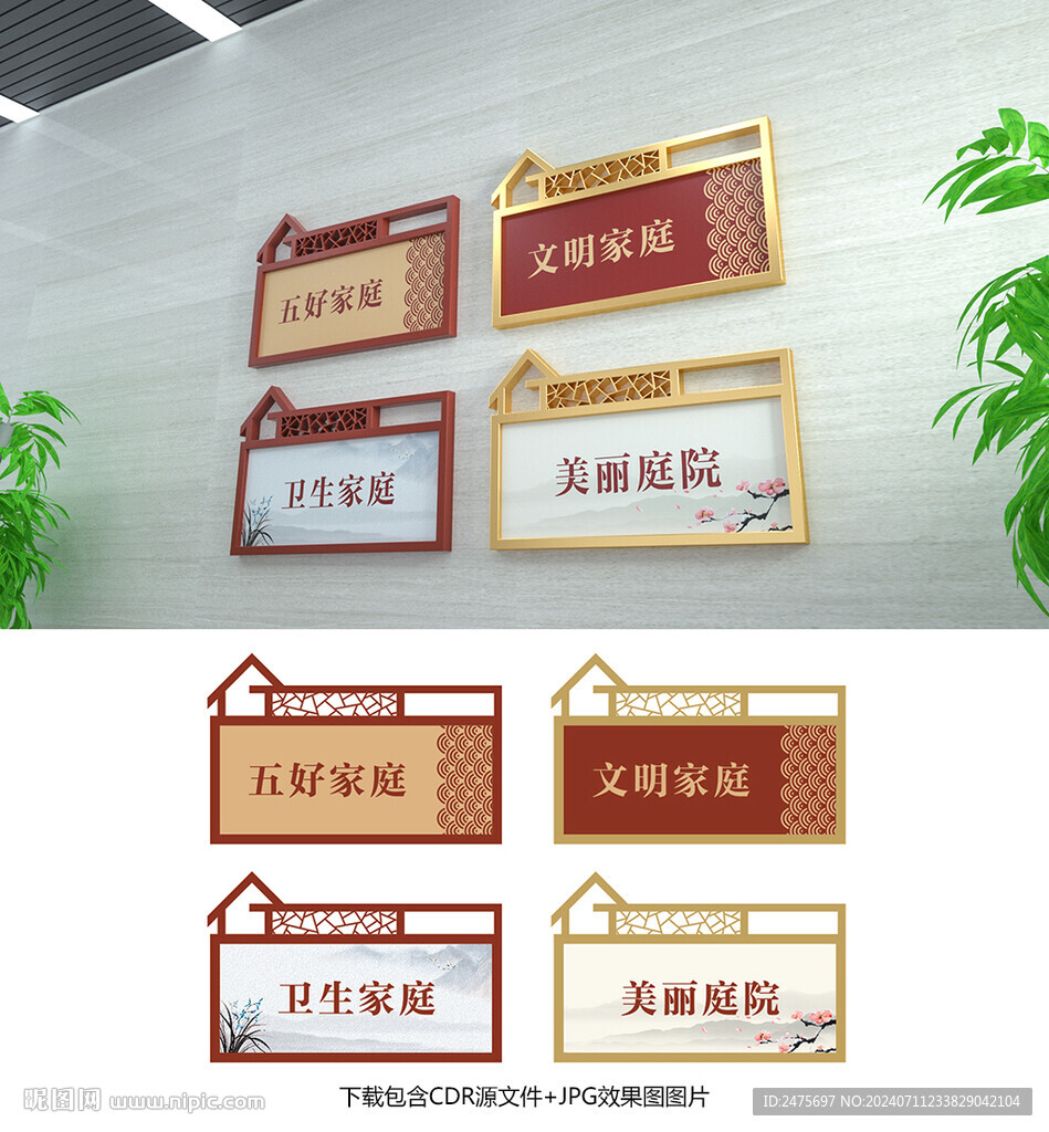 五好家庭