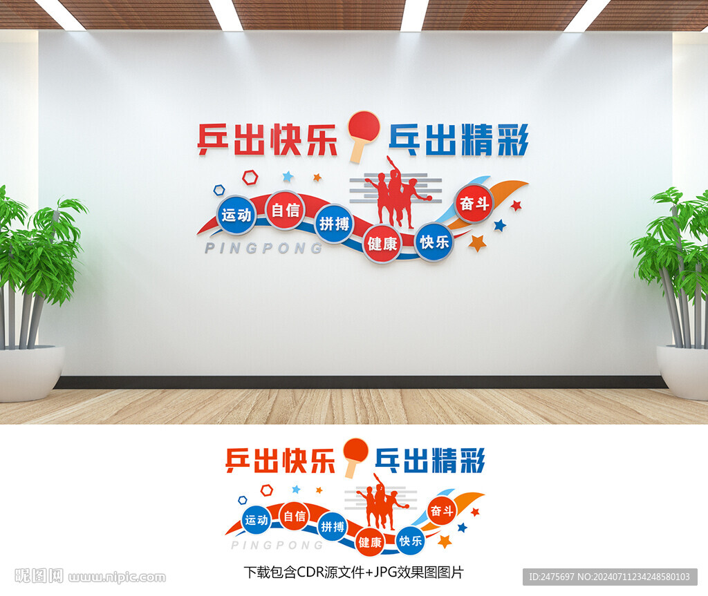 乒乓球