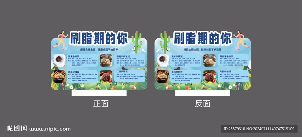 超市美陈道具立体展示牌