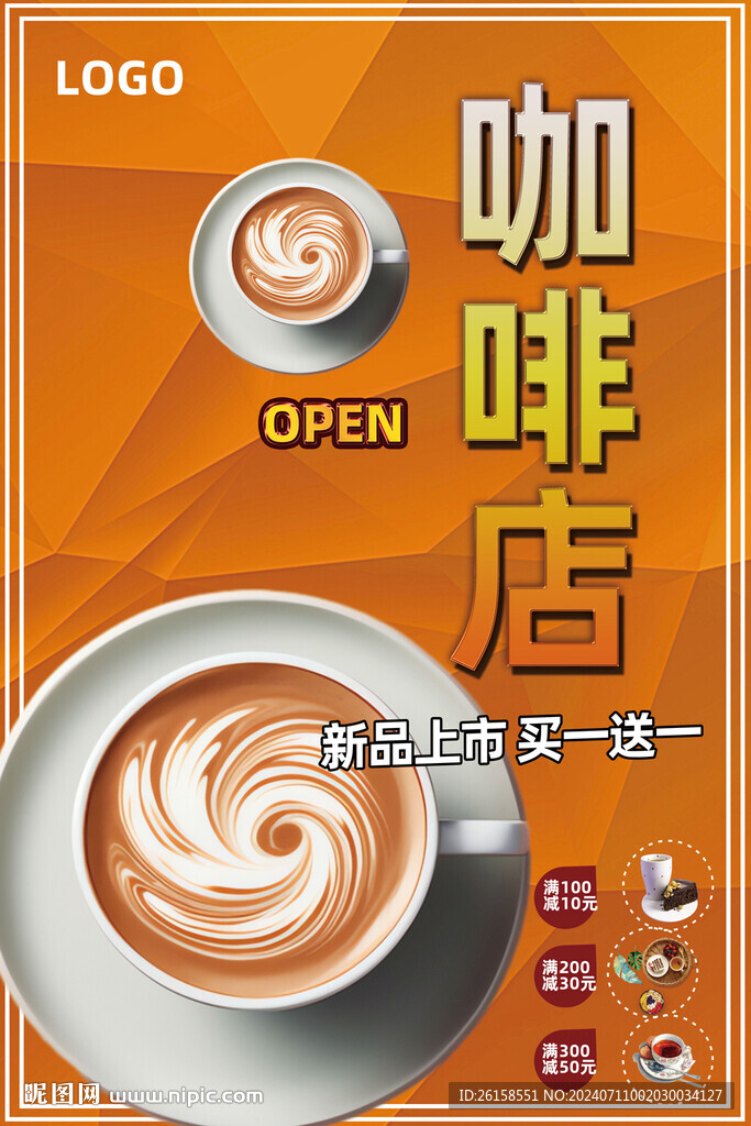 咖啡