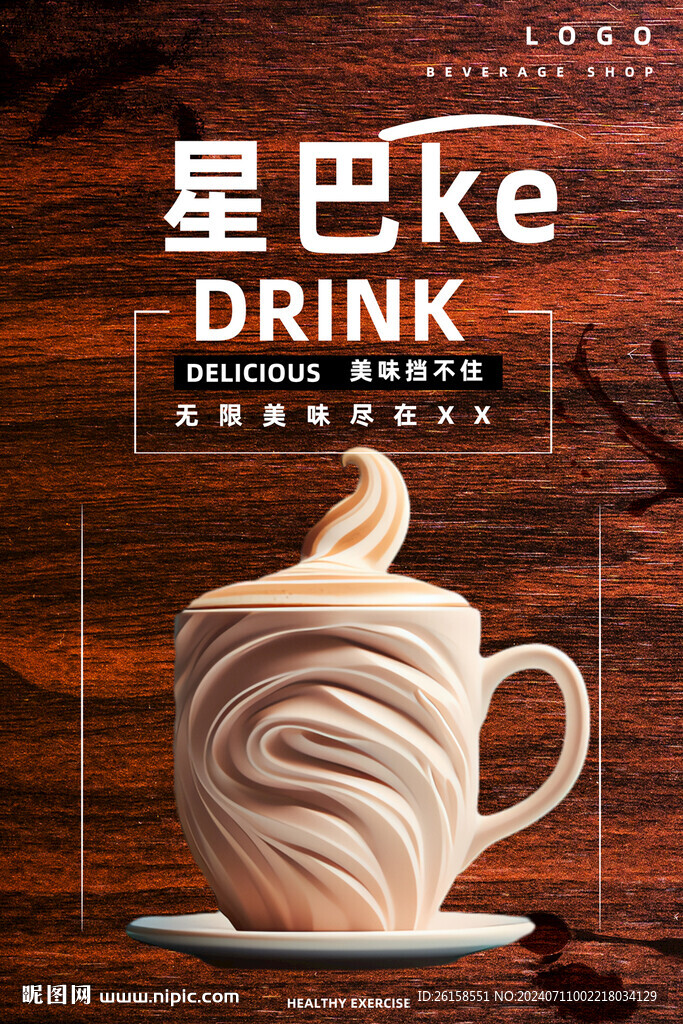 咖啡
