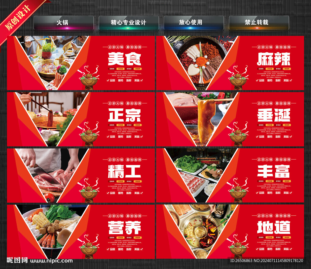 火锅