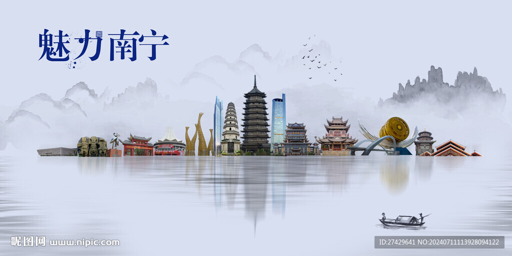 南宁