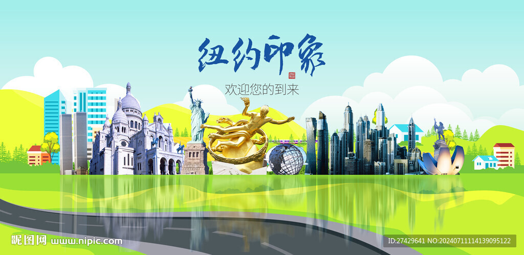纽约