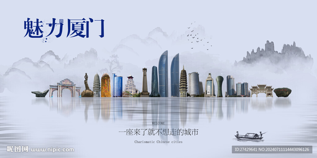 厦门