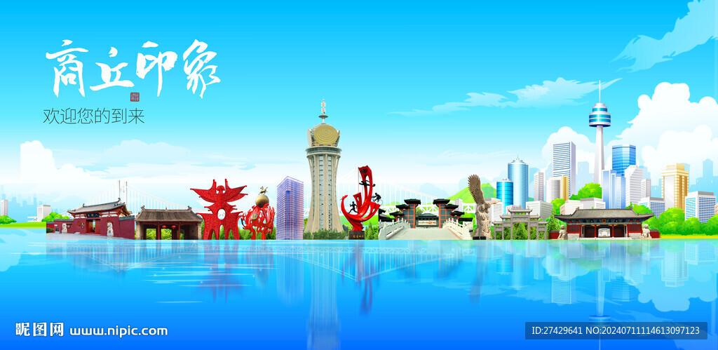 商丘