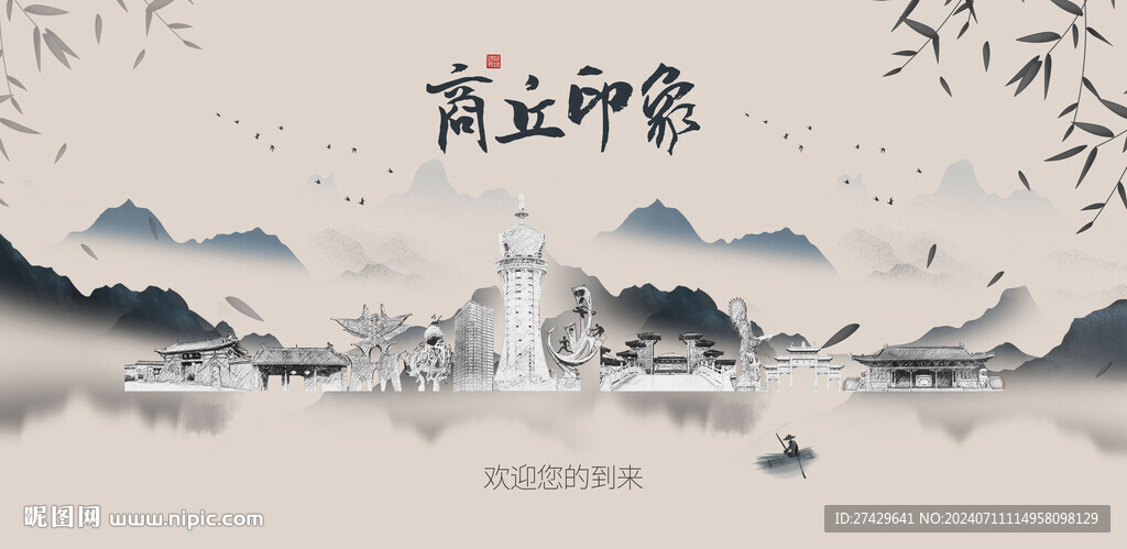 商丘