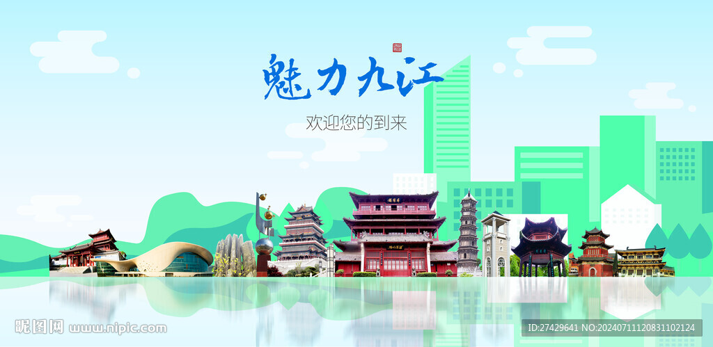 九江