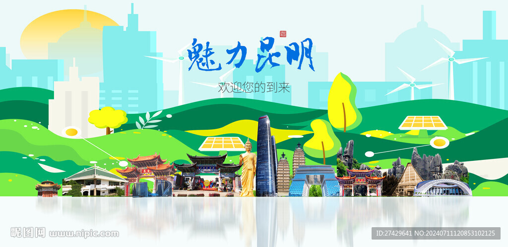 昆明
