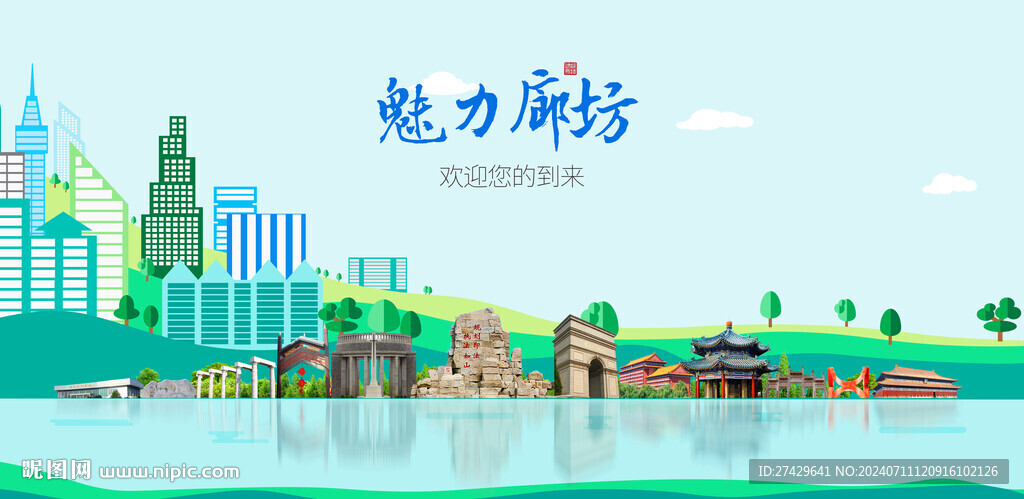 廊坊