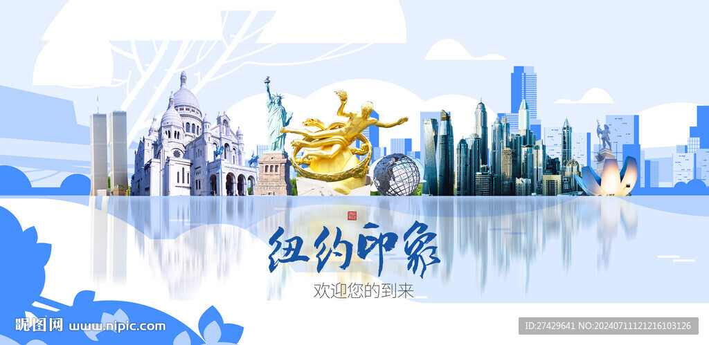 纽约