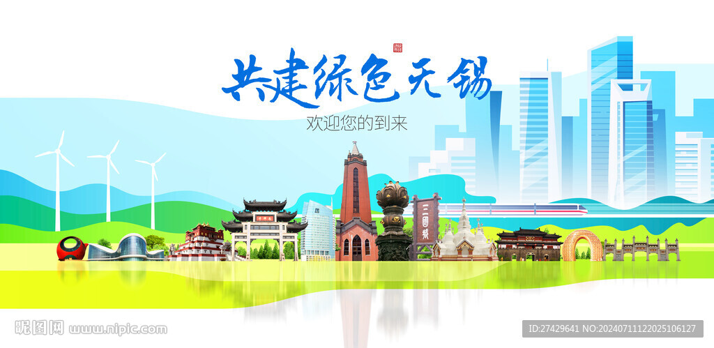 无锡
