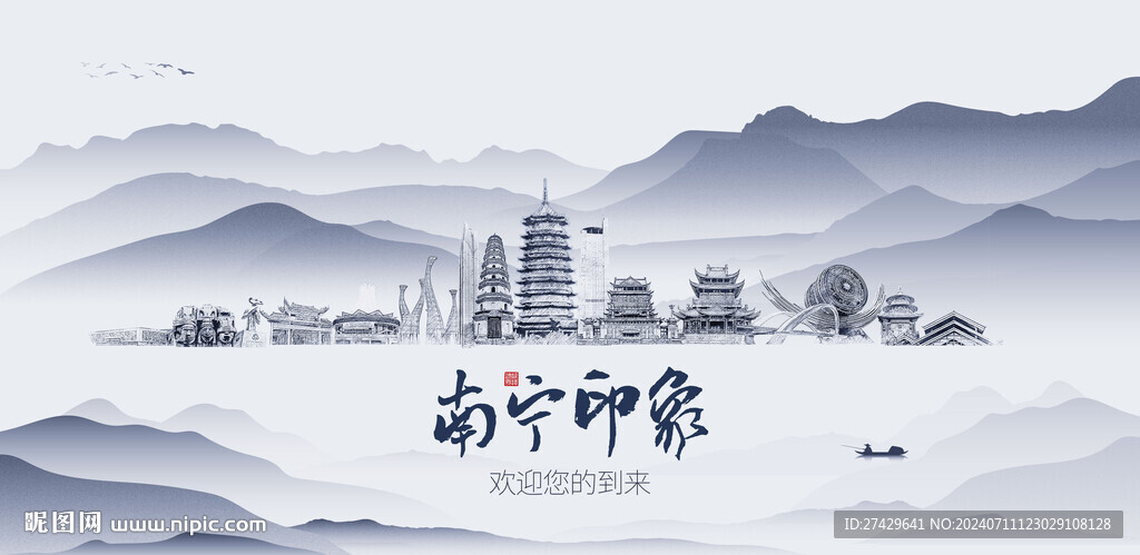 南宁