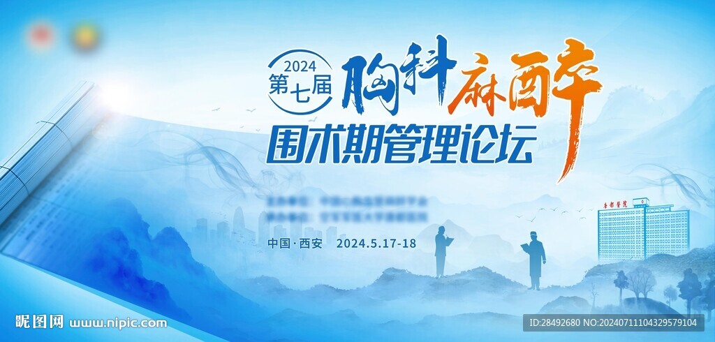 会议背景