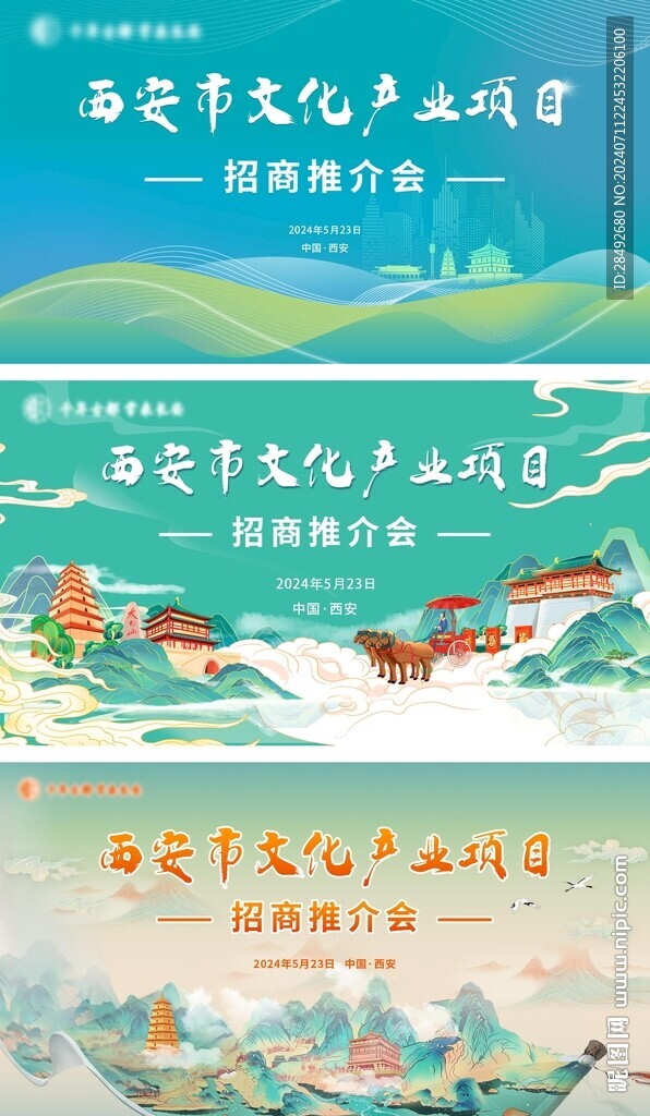 会议背景