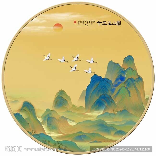 千里江山