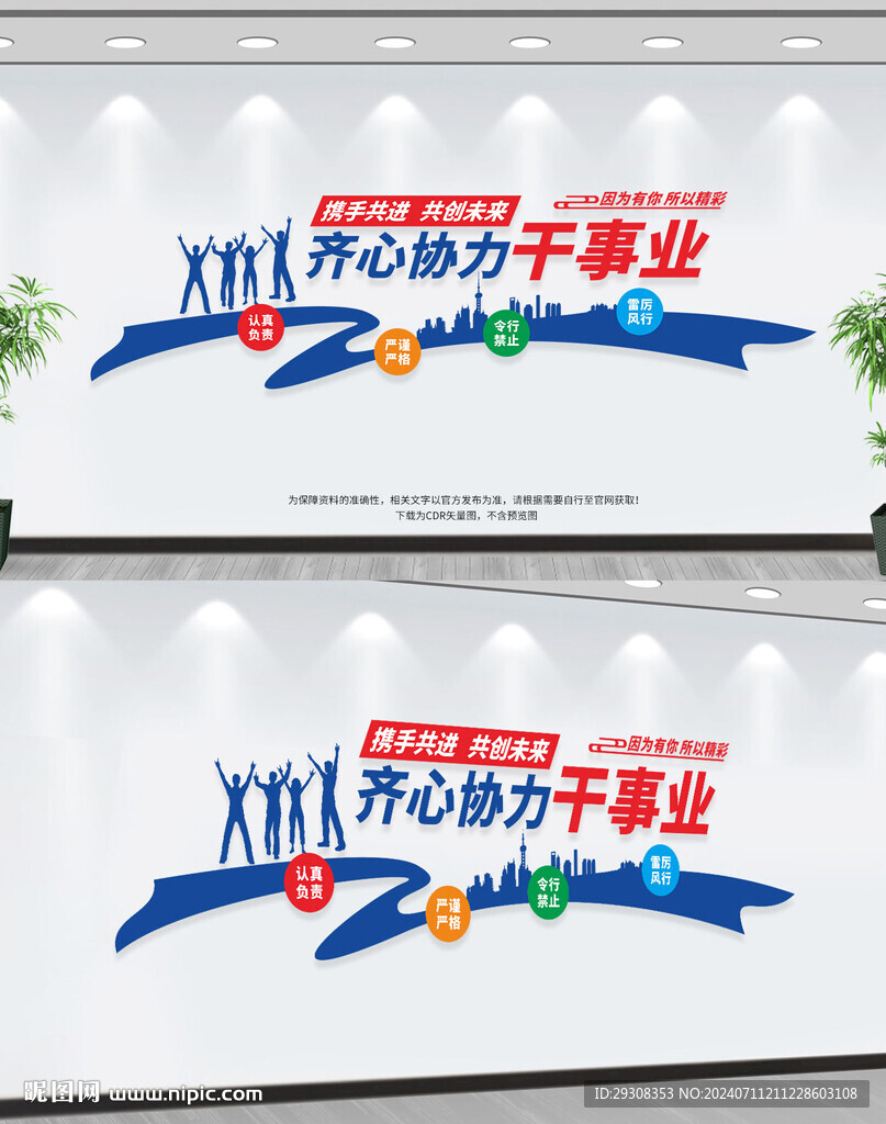 企业文化