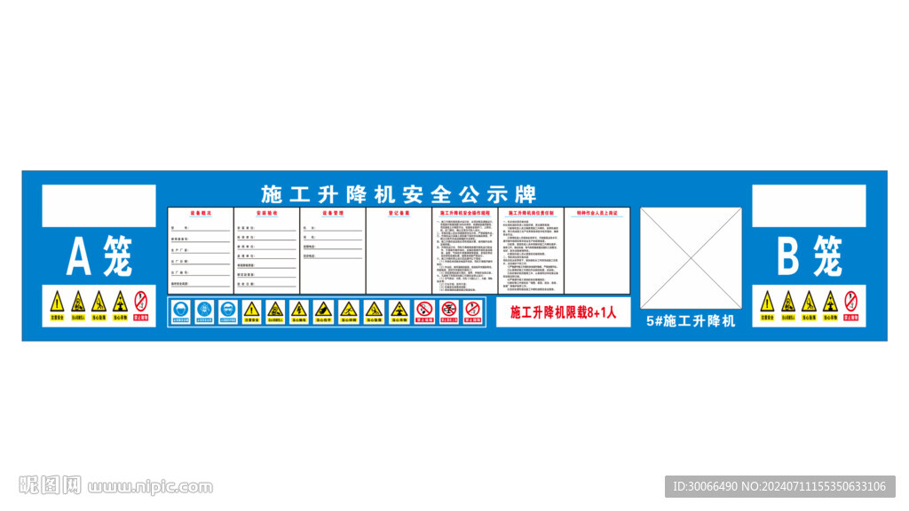 电梯验收牌